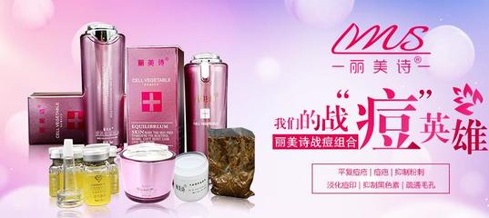 麗美詩加盟 開啟護(hù)膚品創(chuàng)業(yè)的黃金機(jī)遇